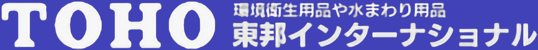 東邦インターナショナル株式会社